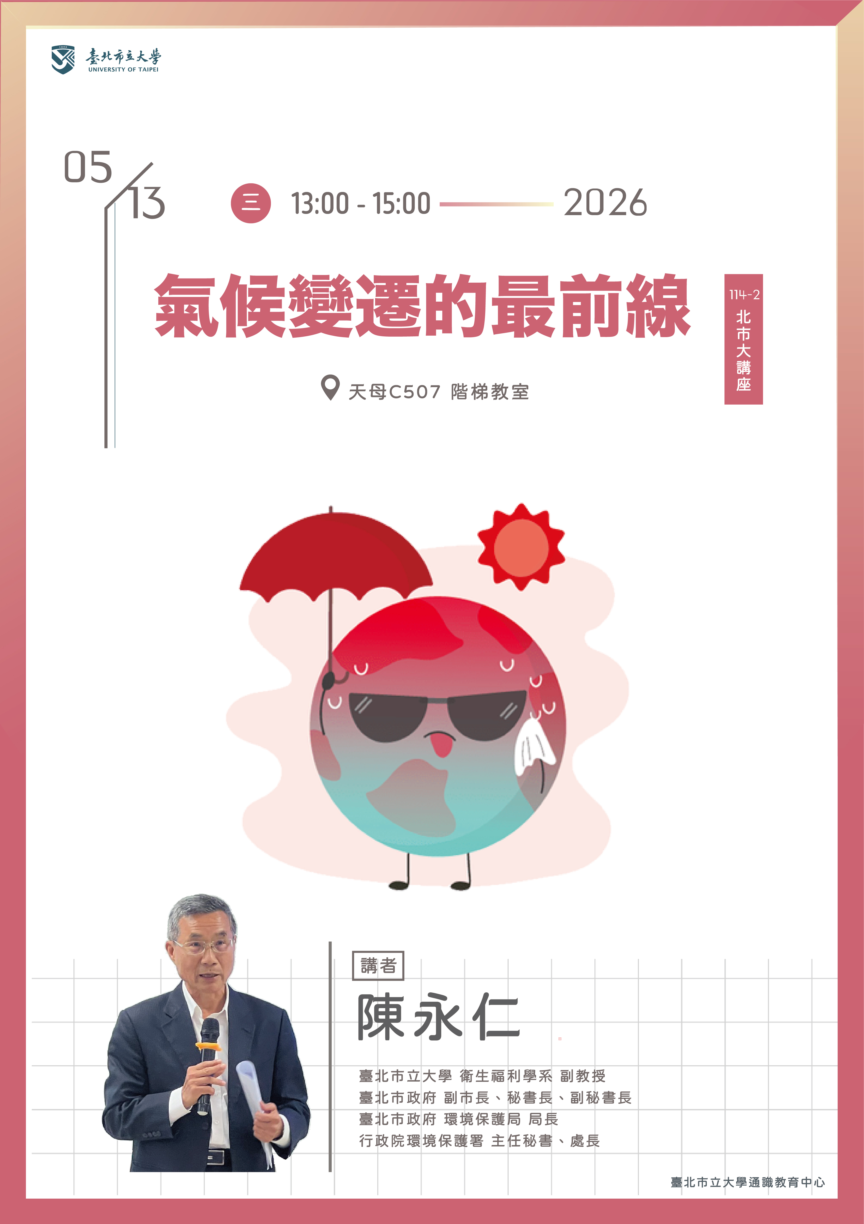 0320吳志中