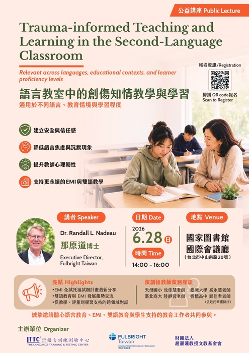 【通識教育中心】轉知：財團法人語言訓練測驗中心於115年6月28日(週日) 舉辦公益講座，敬邀貴校教師報名參加。圖片