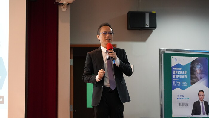 【114-1 北市大講座紀實】范俊逸 — 從資安原生到實現可信賴 AI圖片
