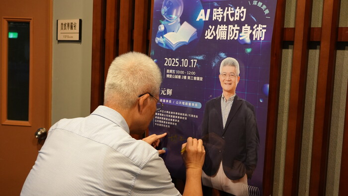【114-1 北市大講座紀實】胡元輝 — AI時代的必備防身術：媒體素養圖片