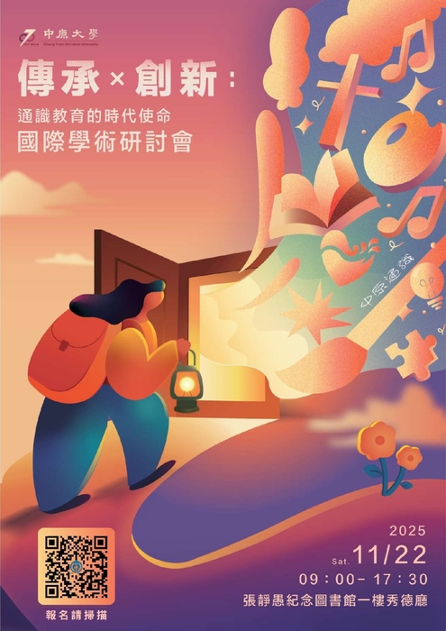 【通識教育中心】轉知：中原大學通識教育中心訂於114年11月22日舉辦中原70「傳承與創新：通識教育的時代使命」國際學術研討會，請惠予公告並鼓勵所屬踴躍參加，請查照。圖片