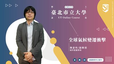 陳姿伶老師_全球氣候變遷衝擊圖片