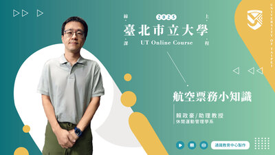 賴政豪老師_航空票務小知識圖片