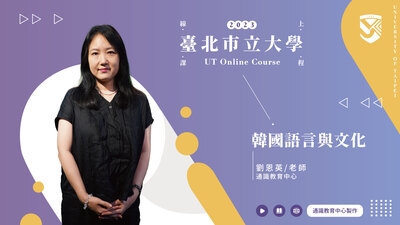 劉恩英老師_韓國語言與文化圖片