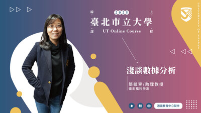 簡毓寧老師_淺談數據分析圖片