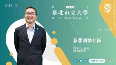 王實之老師_慈悲關懷社區圖片