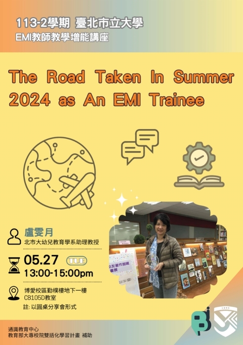 【通識教育中心】即將迎來本學期最後一場EMI教師增能講座，期望透過校外學者專家分享EMI授課經驗，提供本校教師更多的教學見解。歡迎各位師長報名參加！圖片