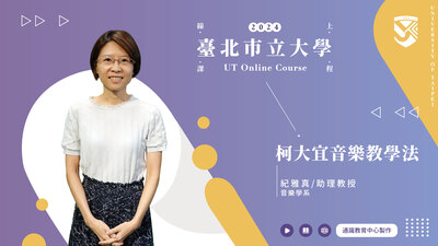 紀雅真老師_柯大宜音樂教學法圖片