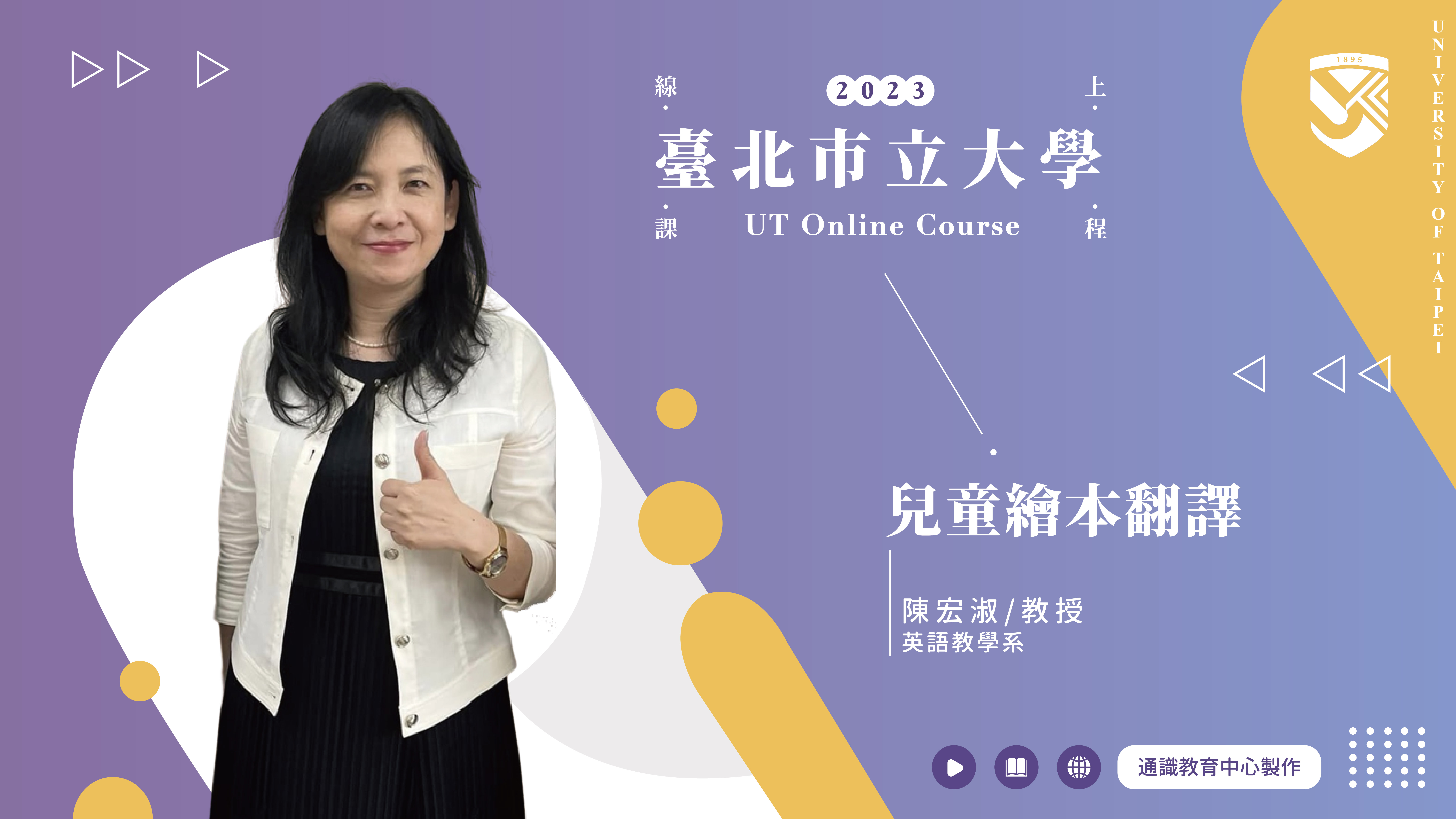 陳宏淑老師_兒童繪本翻譯(另開新視窗)