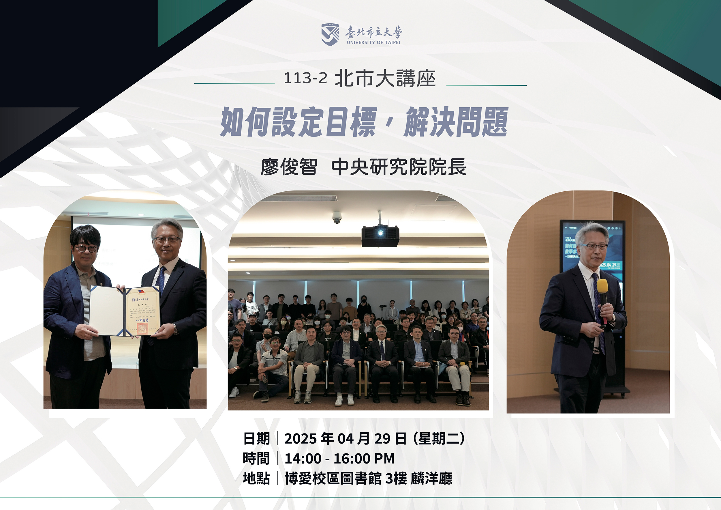 113-2_0429_廖俊智