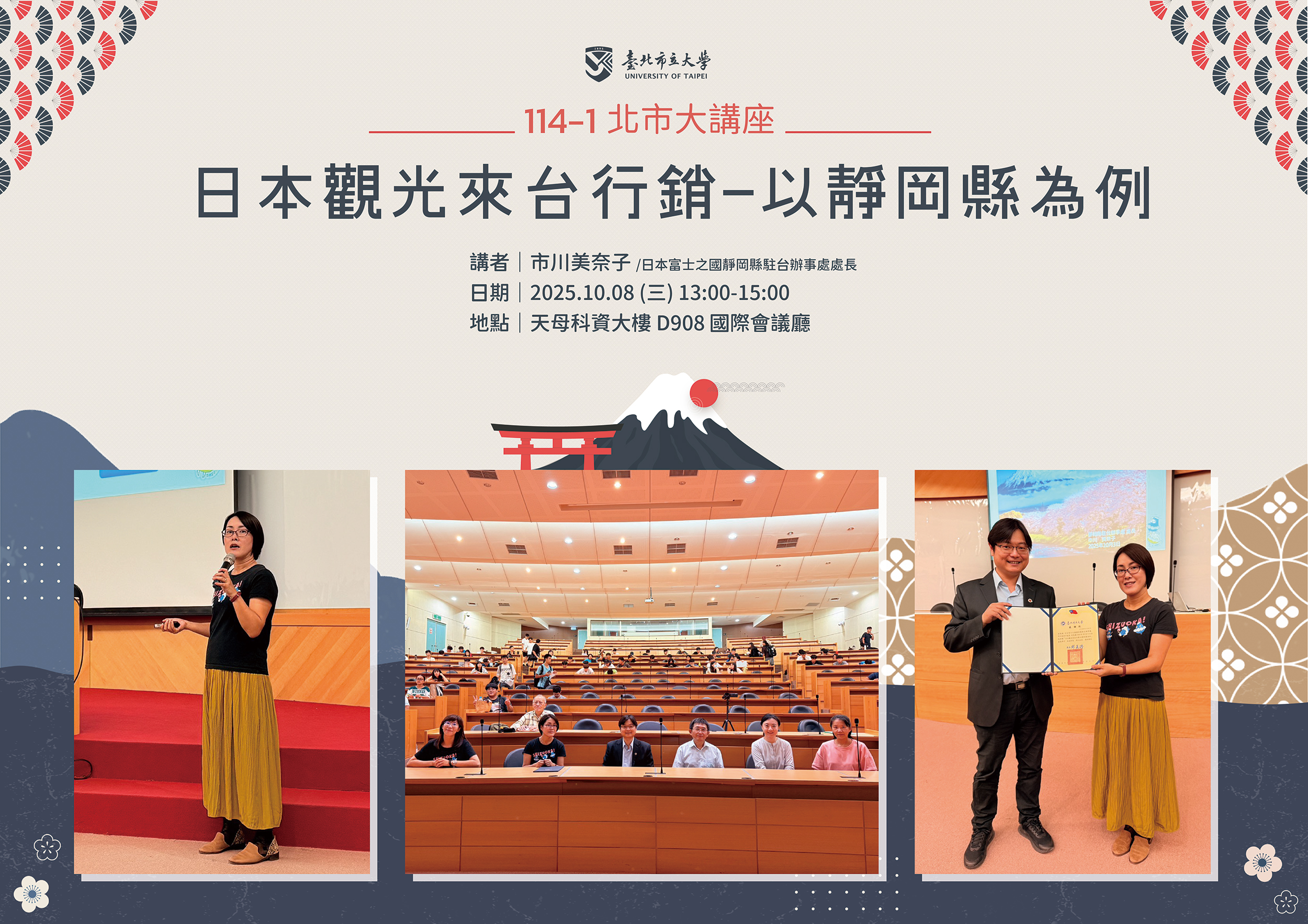 114-1_1008_市川美奈子