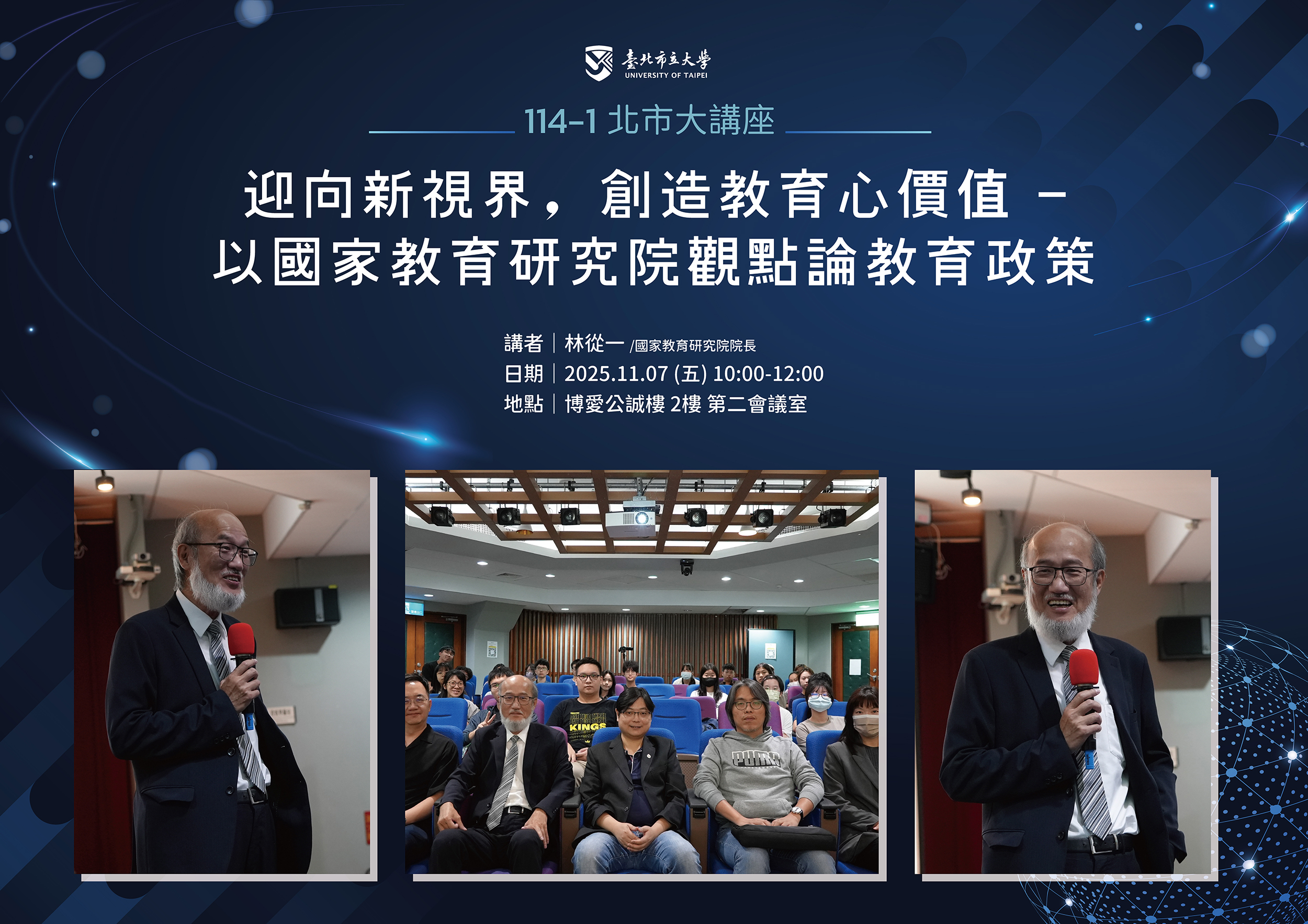 114-1_1107_林從一